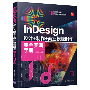  InDesign O(sh)Ӌ++̘I(y)ģȫӖ(xn)փ