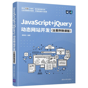 JavaScript+jQuery(dng)B(ti)W(wng)վ_l(f)ȫ΢n棩