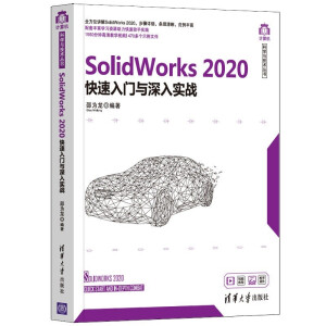 SolidWorks 2020Tc댍(zhn)