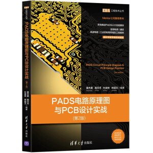 PADS·ԭDcPCBO(sh)Ӌ(zhn)(2)