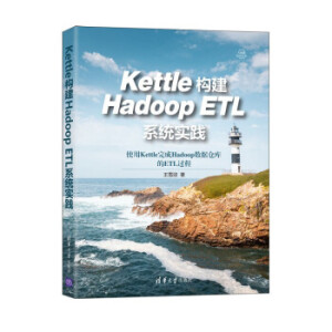 Kettle(gu)Hadoop ETLϵy(tng)(sh)`