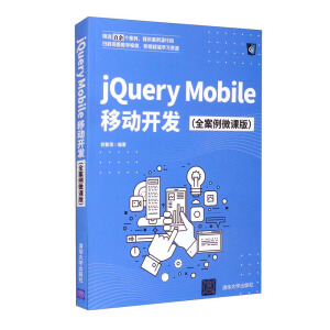 jQuery MobileƄ_l(f)ȫ΢n棩