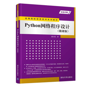 PythonW(wng)j(lu)O(sh)Ӌ(j)΢n棩