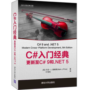 C#T(mn)(jng)䣺C# 9.NET 5