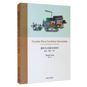 Crawler Rice Combine HarvesterTheory, Modelingand DesignĎʽˮ(lin)ոCՓģͣOӋ