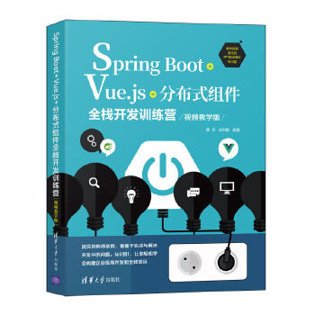  Spring Boot+Vue.js+ֲʽMȫ_l(f)ӖI(ҕľW)