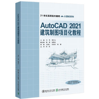  AutoCAD2021ƈD(xing)Ŀ̳