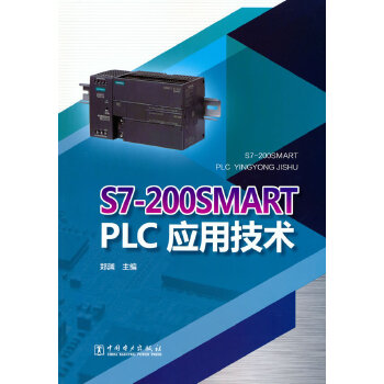  S7-200SMART PLCüg(sh)