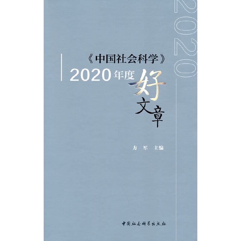 ЇƌW(xu)2020Ⱥ