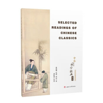  A(gu)W(xu)(jng)xx Selected Readings of Chinese Classics