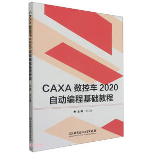 CAXA(sh)܇2020ԄӾ̻A(ch)̳