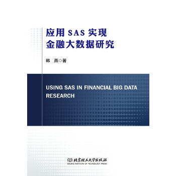  Using SAS in Financial Bigdata Research(yng)SAS(sh)F(xin)ڴ(sh)(j)о