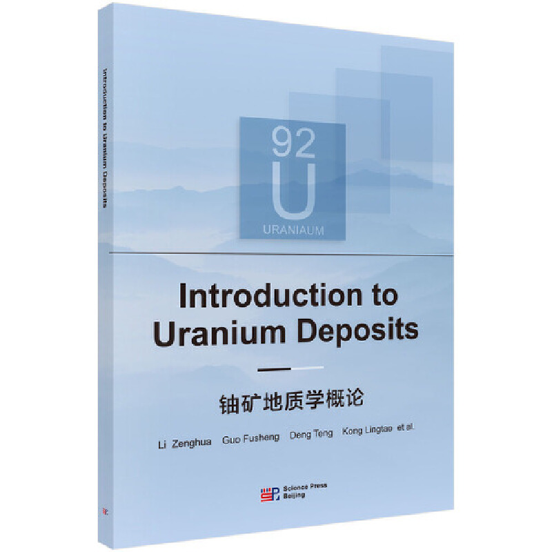 ♵V|(zh)W(xu)ՓӢİ棩Introduction to Uranium Deposits