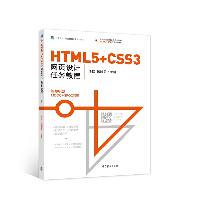 HTML5+CSS3W(wng)O(sh)Ӌ΄(w)̳