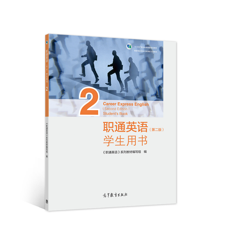 ͨӢ�Z���ڶ��棩�W(xu��)���Õ�2