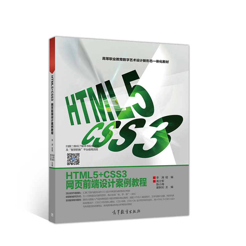 HTML5+CSS3W(wng)ǰOӋ̳