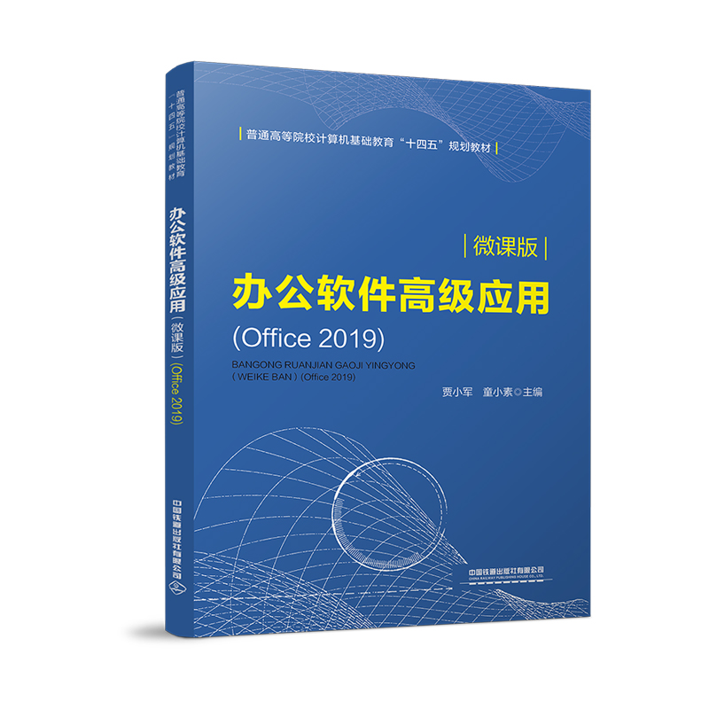 kܛ߼(yng)ã΢n棩(Office 2019)