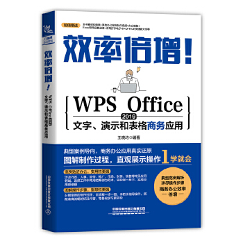  ЧʱWPS Office 2019ʾͱ̄(w)(yng)