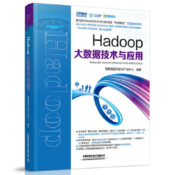  Hadoop(sh)(j)g(sh)c