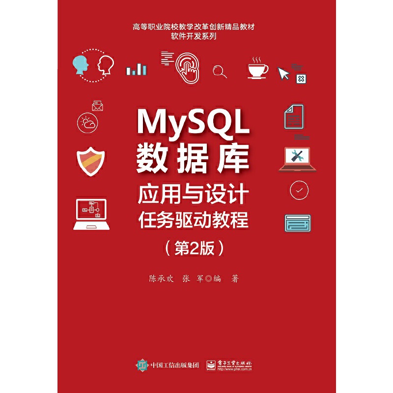 MySQL(sh)(j)쑪(yng)cO(sh)Ӌ(j)΄(w)(q)ӽ̳̣2棩