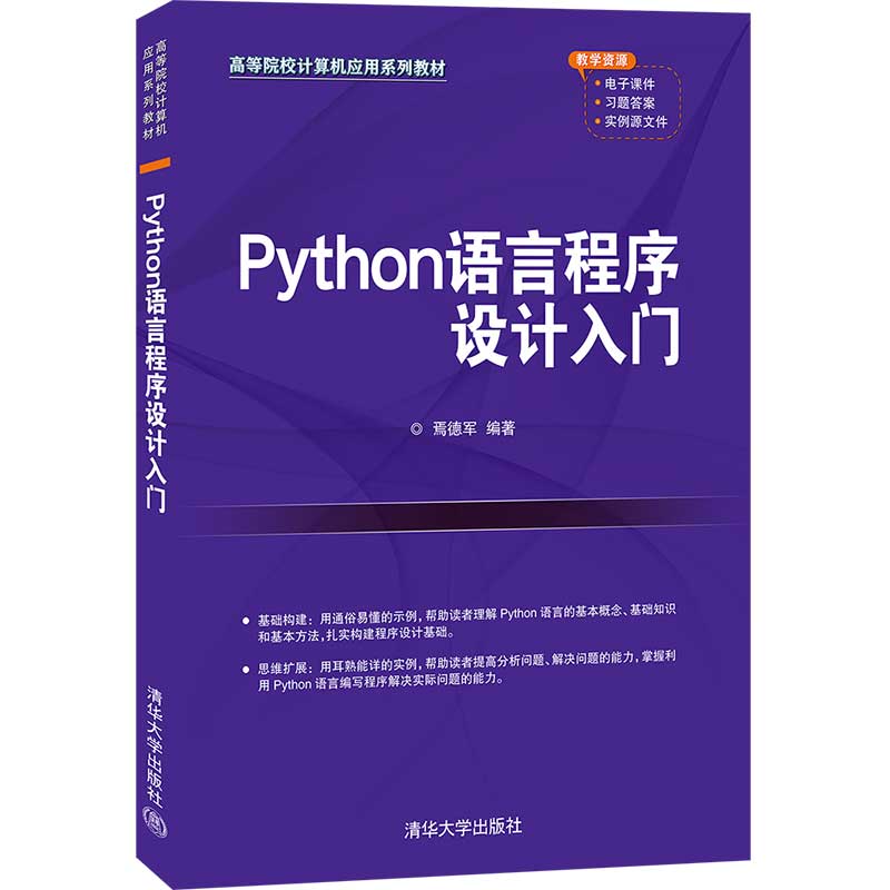 PythonZԳO(sh)Ӌ(j)T