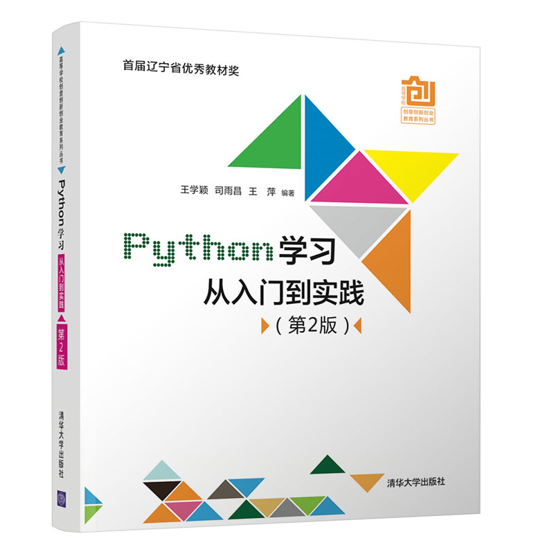 PythonW(xu)(x)T`2棩