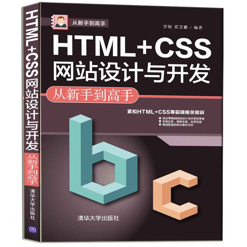 HTML+CSSW(wng)վOӋc_l(f)ֵ