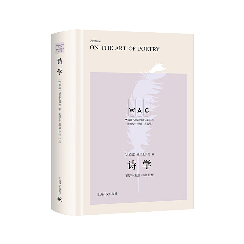 ԊW On the Art of Poetryxעጰ棩