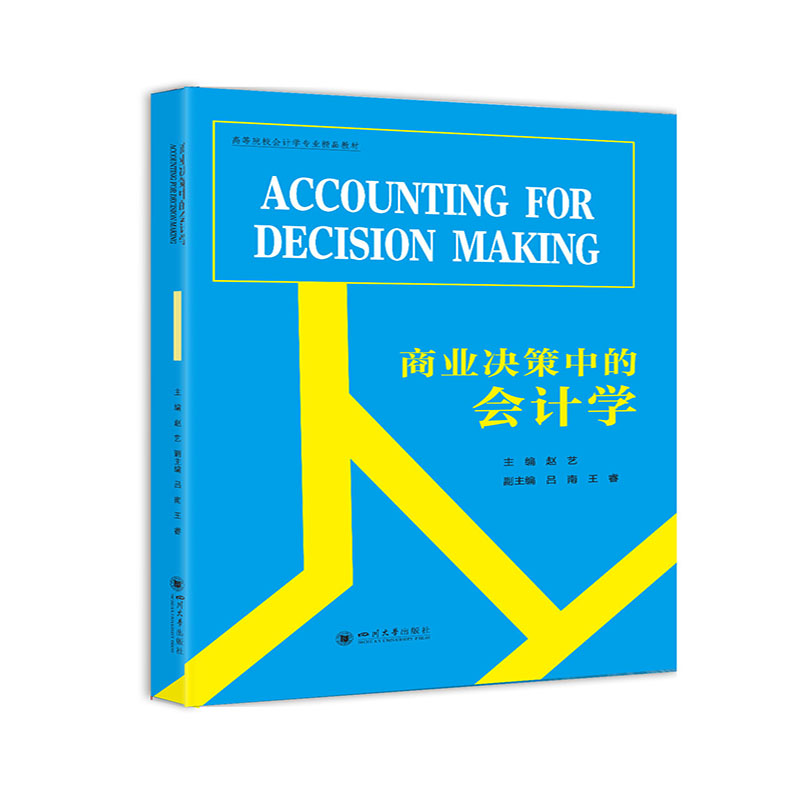 ̘I(y)QеĕӋWAccounting for Decision Making