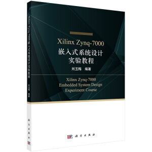 Xilinx Zynq-7000Ƕʽϵy(tng)OӋ̳