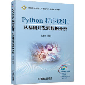 Python O(sh)Ӌ(j)ĻA(ch)_(ki)l(f)(sh)(j)