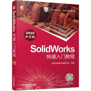 SolidWorksT(mn)̳̣2020İ棩