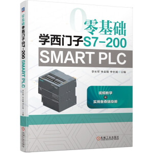 A(ch)WTS7-200 SMART PLC