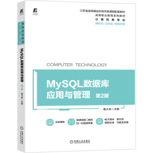 MySQL쑪c 2 9787111687634 KʡʡƷھ_n׽̲ 