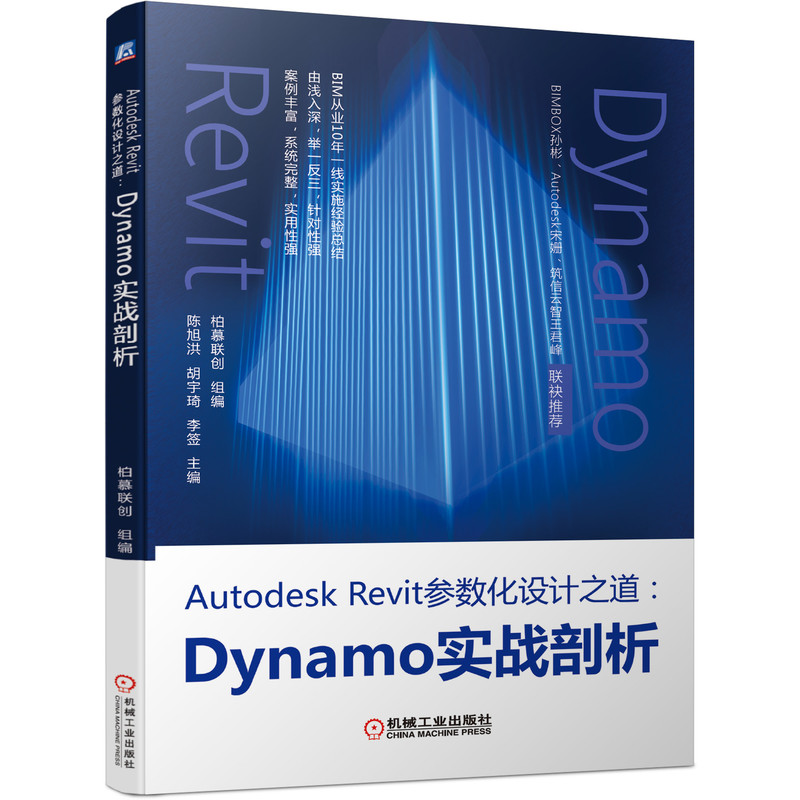 Autodesk Revit(sh)O(sh)Ӌ(j)֮Dynamo(sh)(zhn)