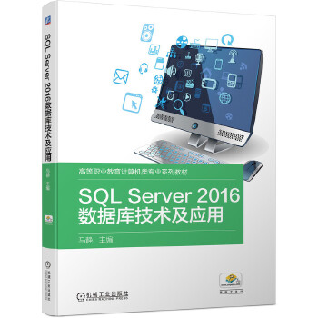 SQL Server2016(sh)(j)(k)g(sh)(yng)