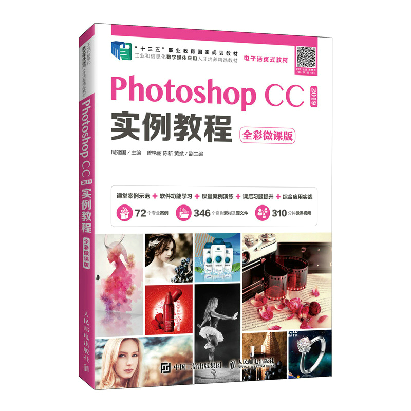 Photoshop CC 2019̳̣ȫ΢n棩