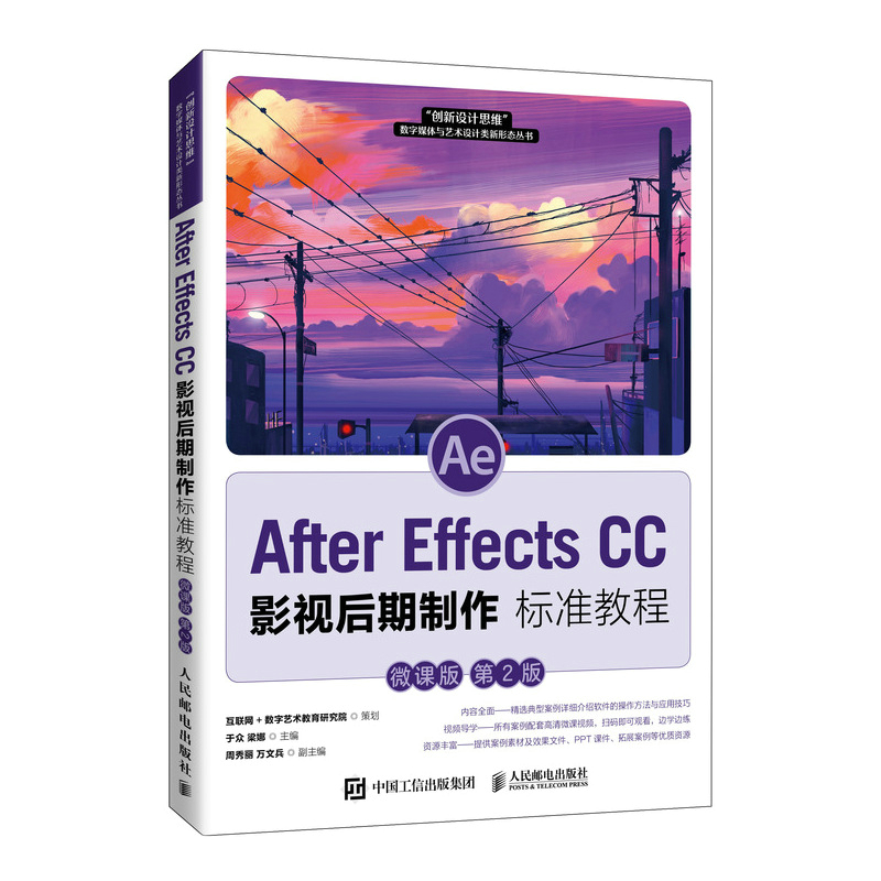 After Effects CC Ӱҕ˜ʽ̳̣΢n 2棩