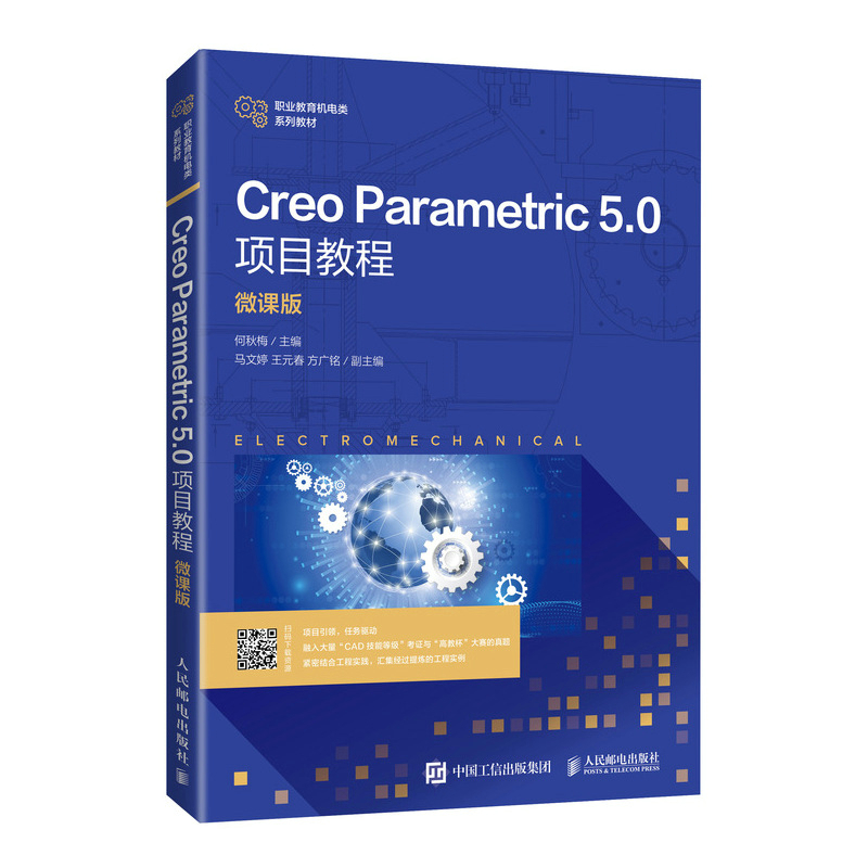 Creo Parametric 5.0(xing)Ŀ̳̣΢n棩