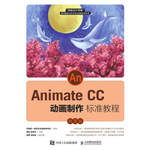 Animate CC Ӯ˜ʽ̳̣΢n棩