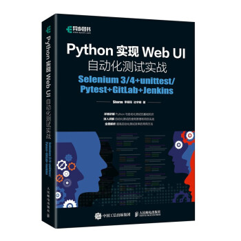 Python(sh)F(xin)Web UIԄ(dng)y(c)ԇ(sh)(zhn)Selenium 3 4+unittest Pyte