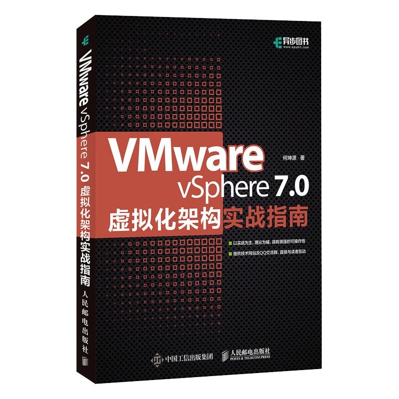 VMware vSphere 7.0̓Mܘ(gu)(zhn)ָ