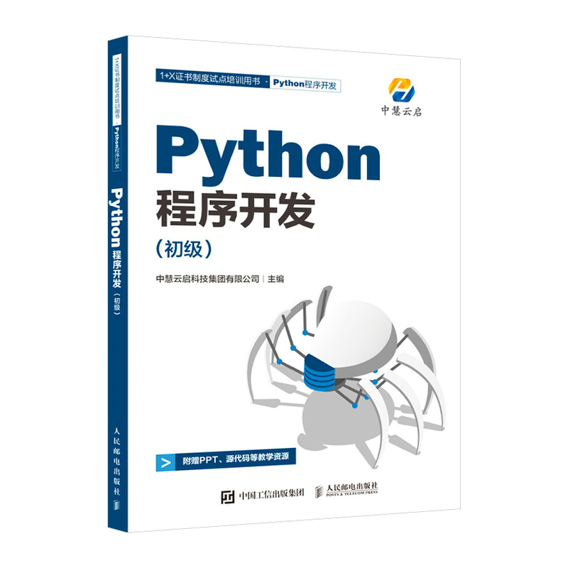 Python_l(f) 