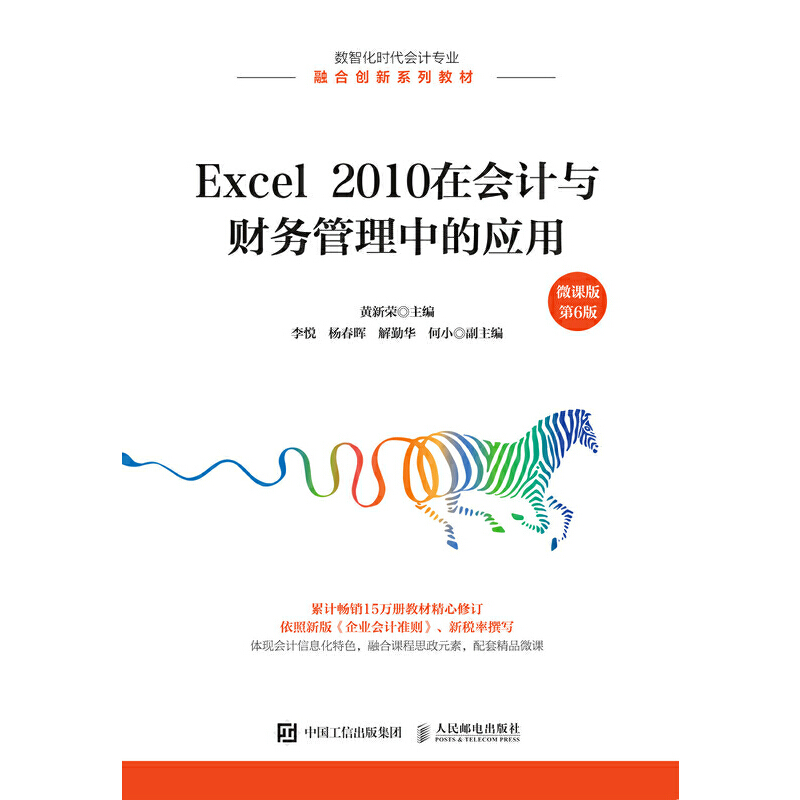 Excel 2010ڕӋcؔ(w)еđ(yng)ã΢n 6棩