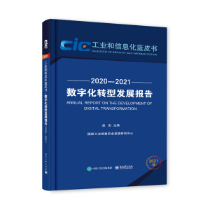 ��(sh��)�ֻ��D(zhu��n)�Ͱl(f��)չ��(b��o)�棨2020��2021��