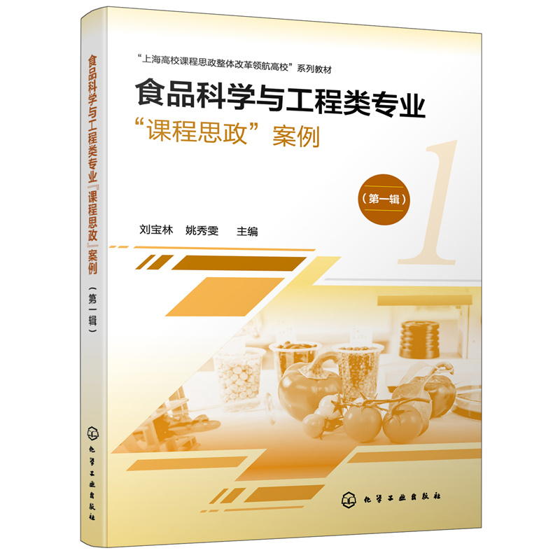 ʳƷ�ƌW(xu��)�c������I(y��)���n��˼���������������֣�����һ݋��