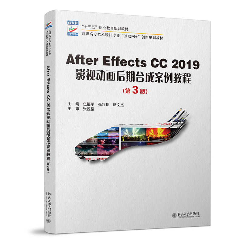 After Effects CC 2019Ӱҕ(dng)ںϳɰ̳̣3棩