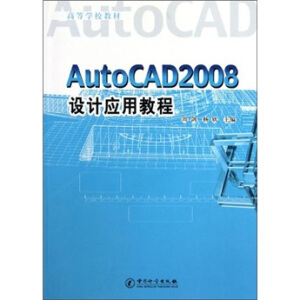 AutoCAD2008 OӋý̳(ߵȌWУ̲)