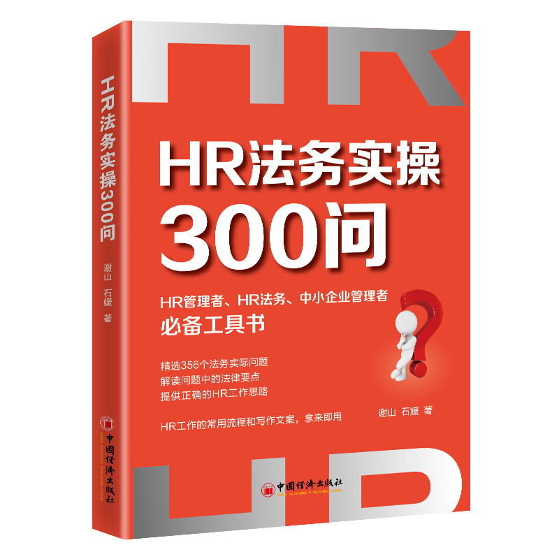 HR(w)(sh)300