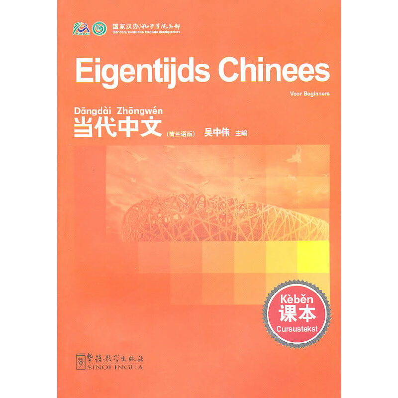 (dng)ģmZ棩Eigentijds Chineesn